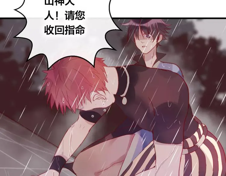 第11话 倔强 第46页