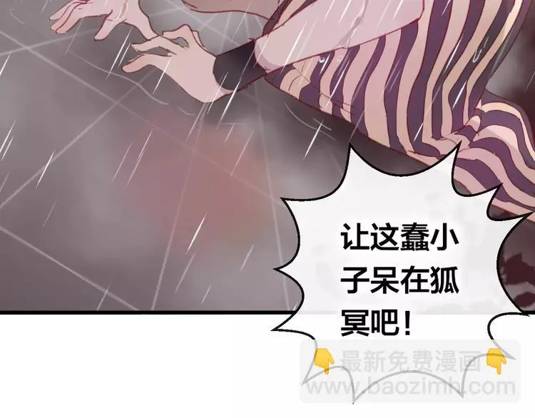 第11话 倔强 第47页