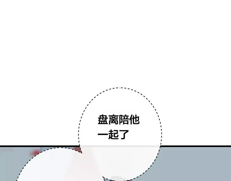 第11话 倔强 第50页