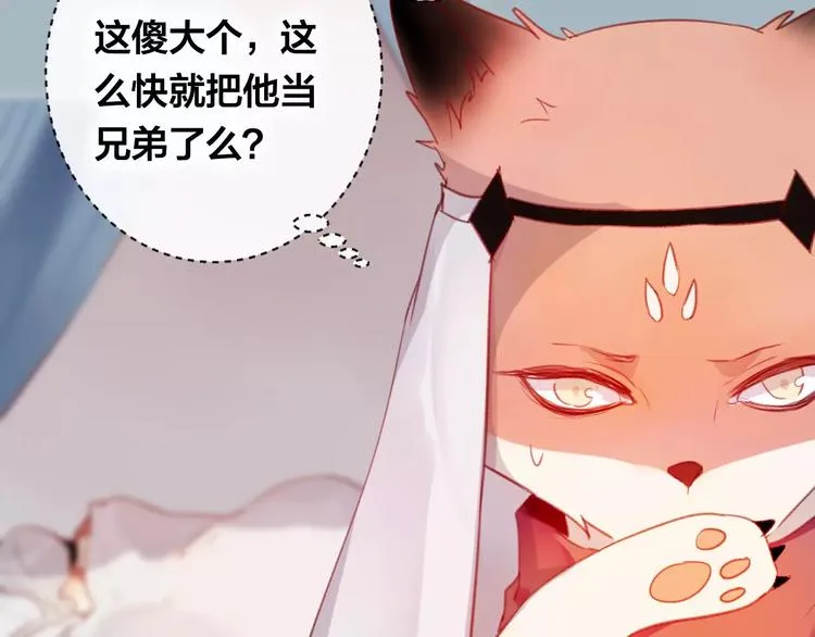 第11话 倔强 第51页