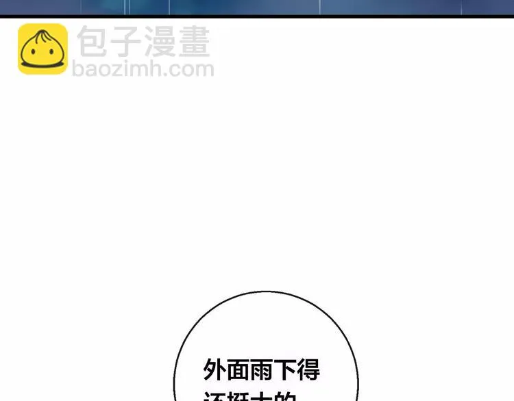 第11话 倔强 第59页