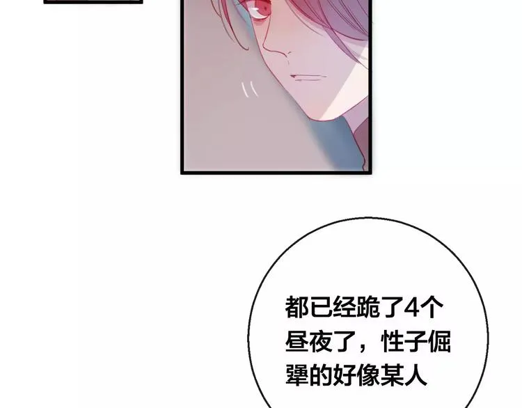 第11话 倔强 第62页
