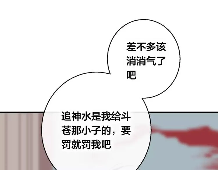第11话 倔强 第67页