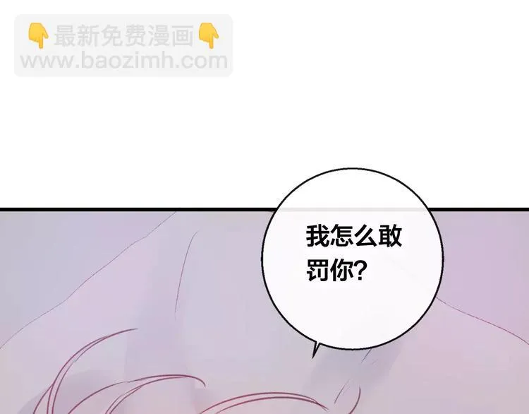 第11话 倔强 第71页