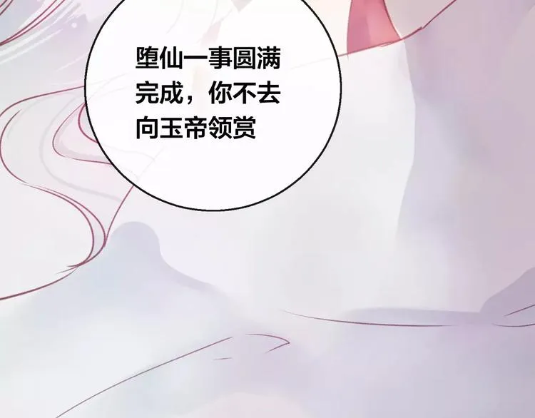 第11话 倔强 第73页