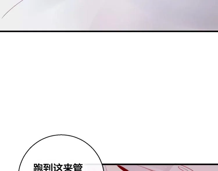 第11话 倔强 第74页