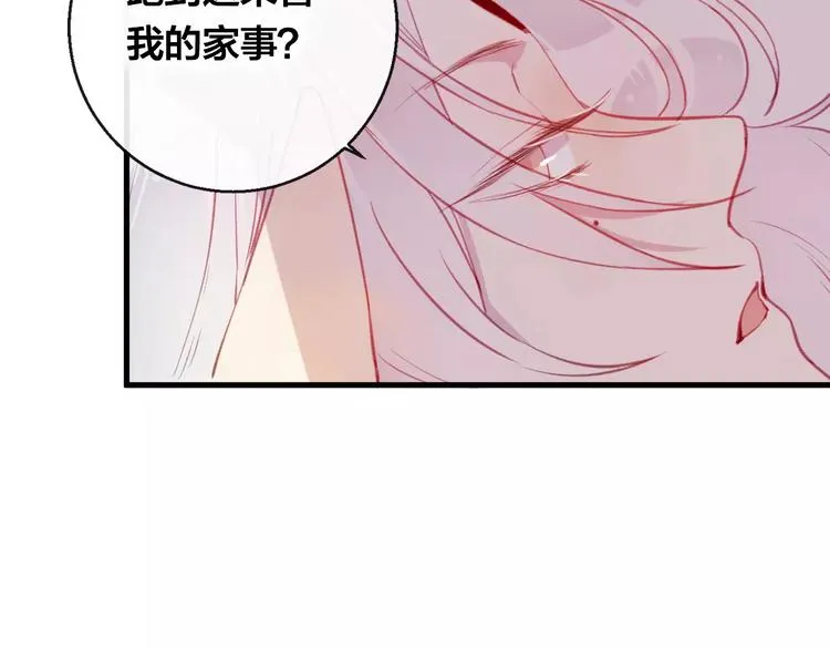 第11话 倔强 第75页