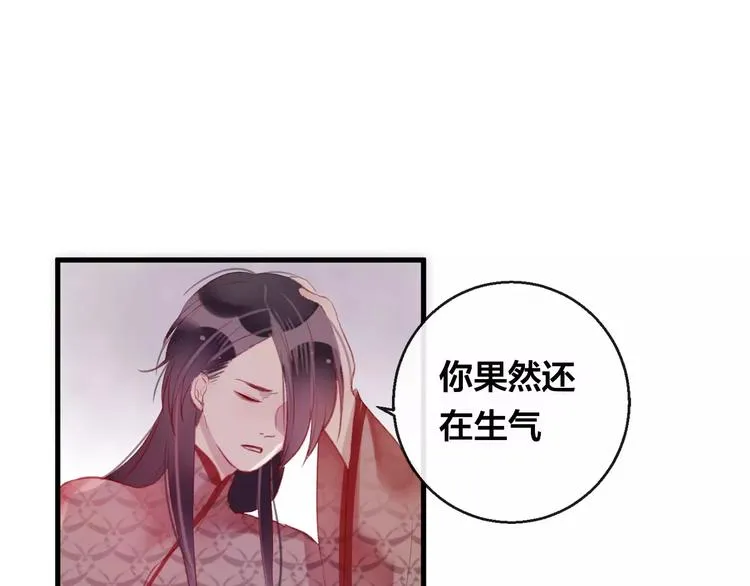 第11话 倔强 第76页