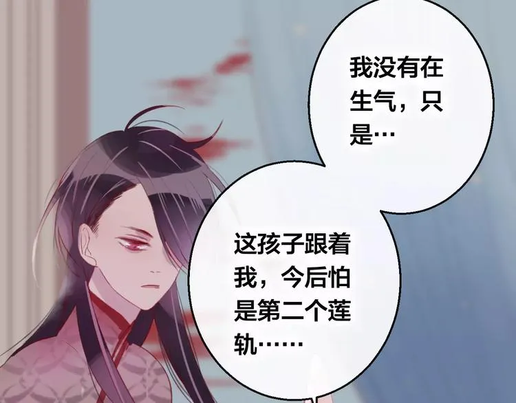 第11话 倔强 第78页