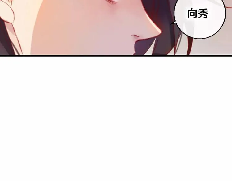 第11话 倔强 第81页