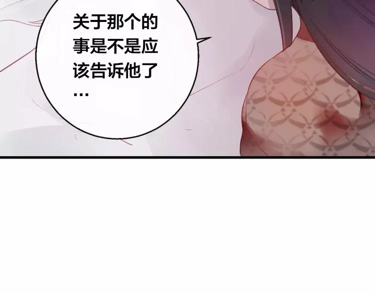 第11话 倔强 第83页
