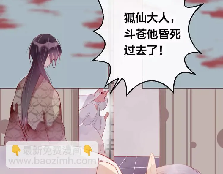 第11话 倔强 第86页