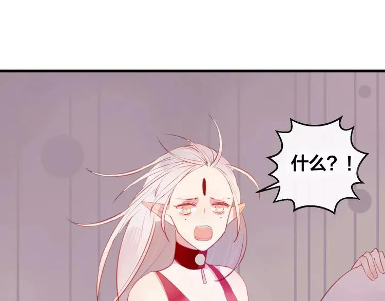 第11话 倔强 第88页