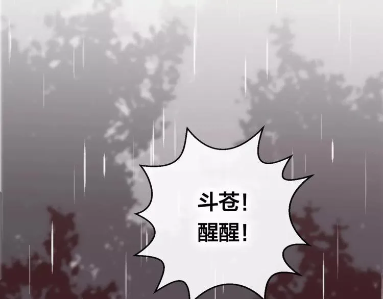 第11话 倔强 第92页