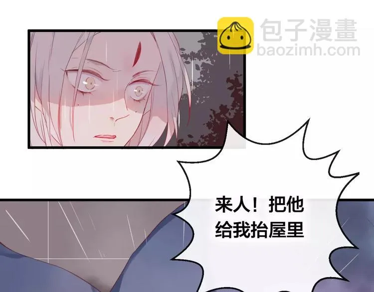 第11话 倔强 第95页