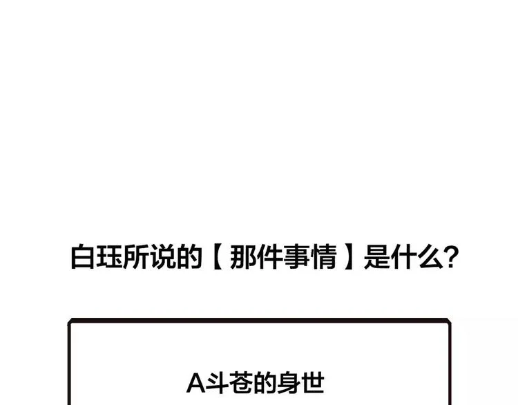 第11话 倔强 第98页