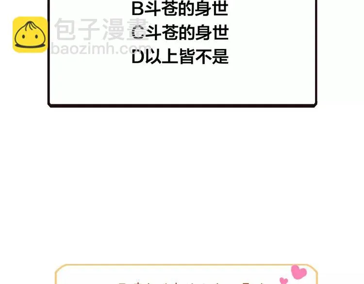第11话 倔强 第99页