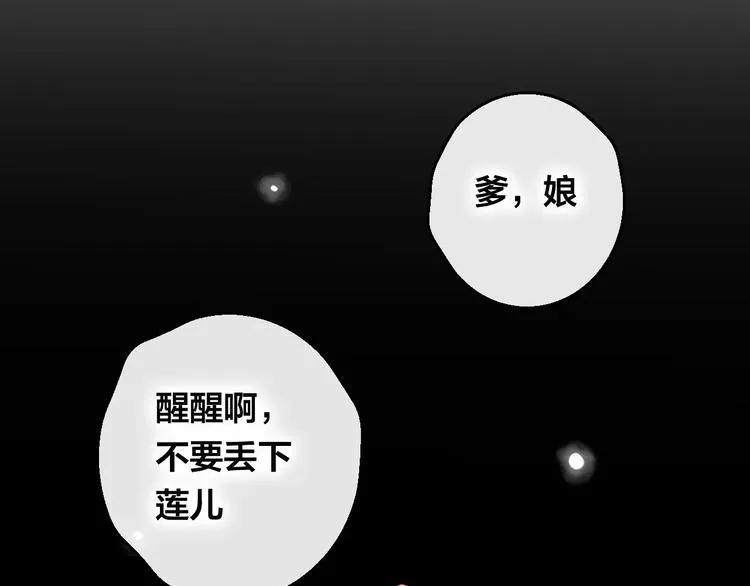 第10话 绝望 第8页