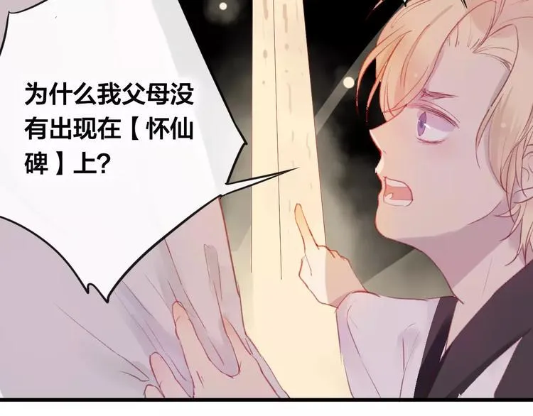 第10话 绝望 第12页
