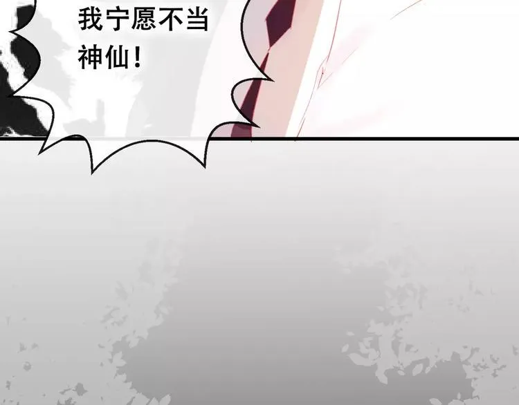 第10话 绝望 第22页