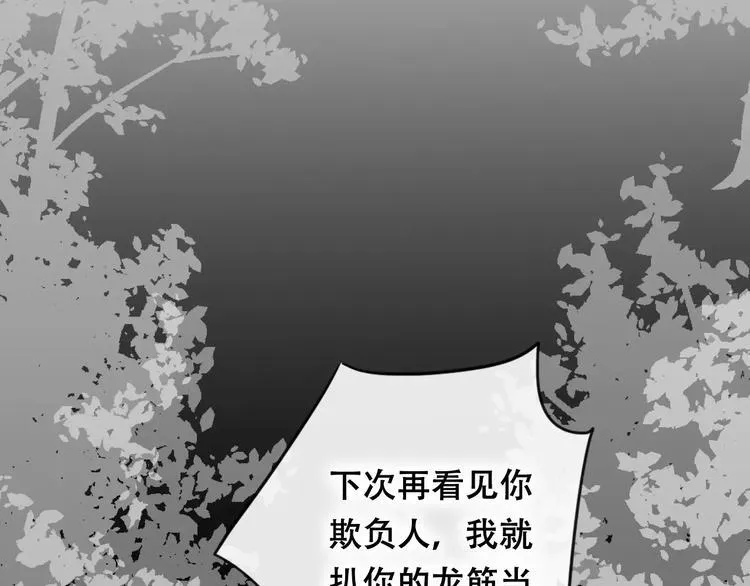 第10话 绝望 第23页
