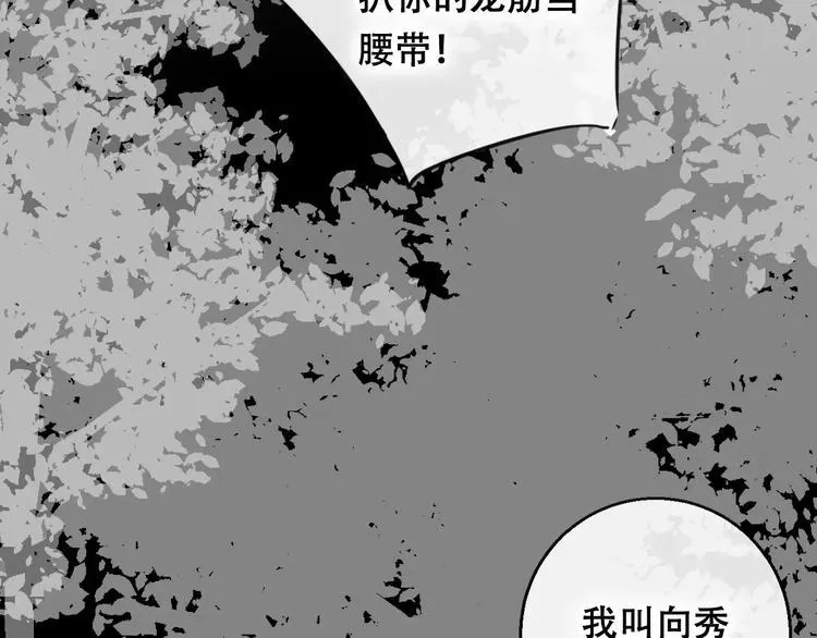 第10话 绝望 第24页