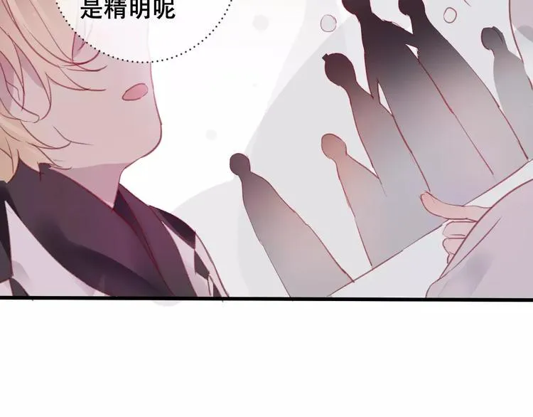 第10话 绝望 第32页