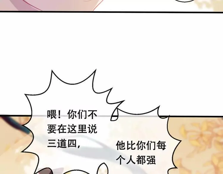 第10话 绝望 第35页