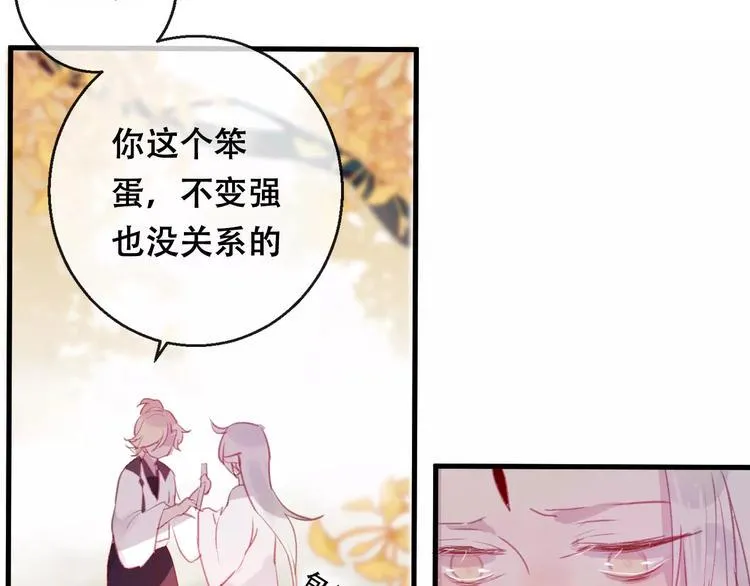 第10话 绝望 第40页