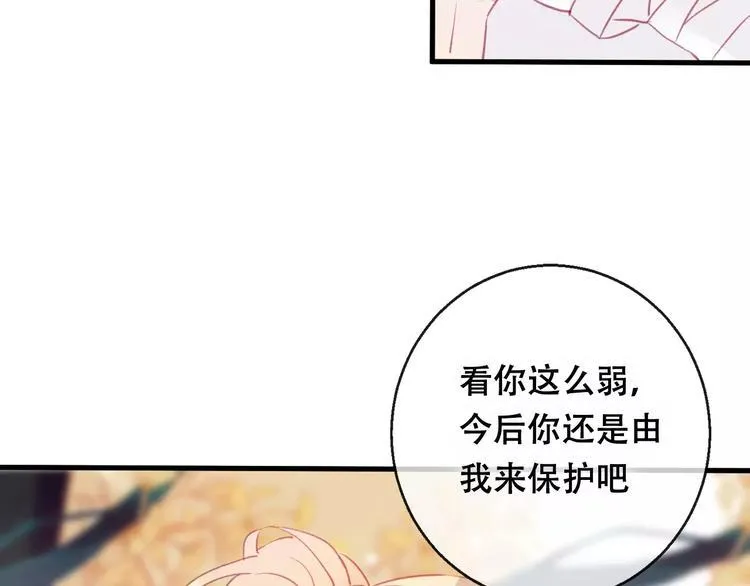 第10话 绝望 第42页