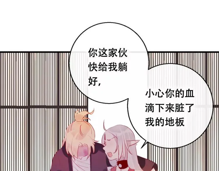 第10话 绝望 第66页