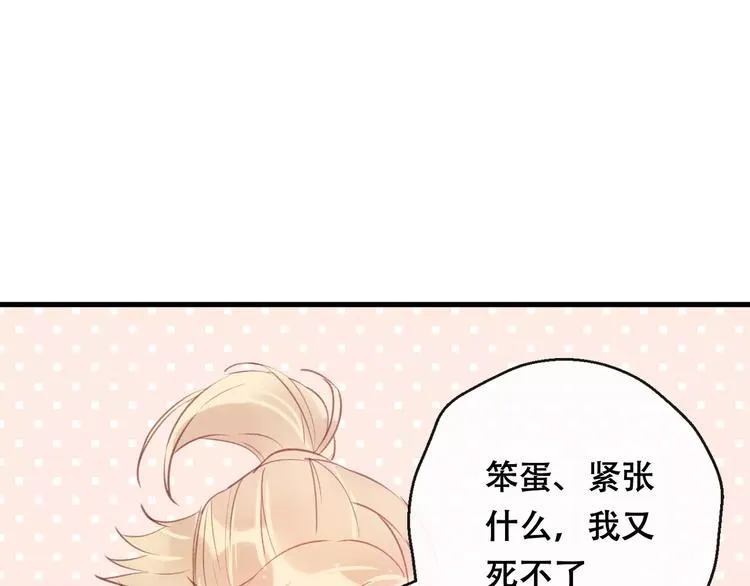第10话 绝望 第69页