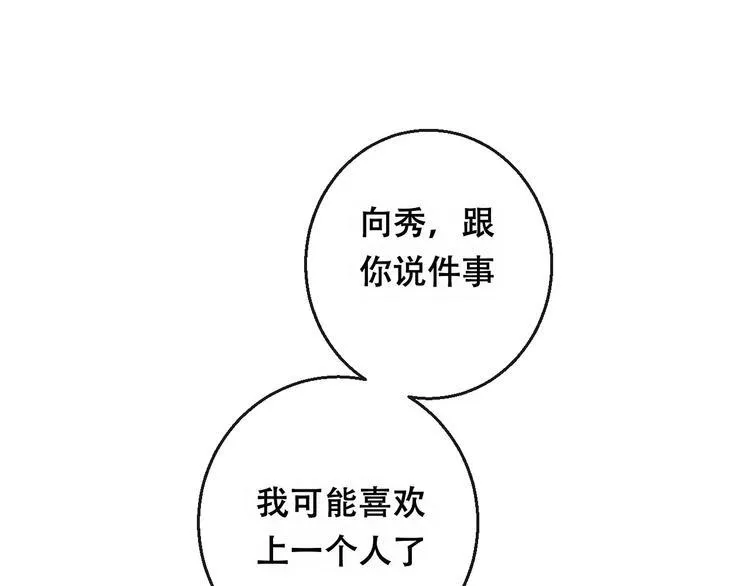第10话 绝望 第73页