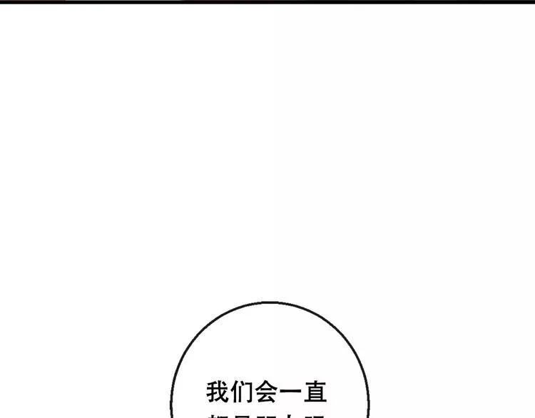 第10话 绝望 第89页