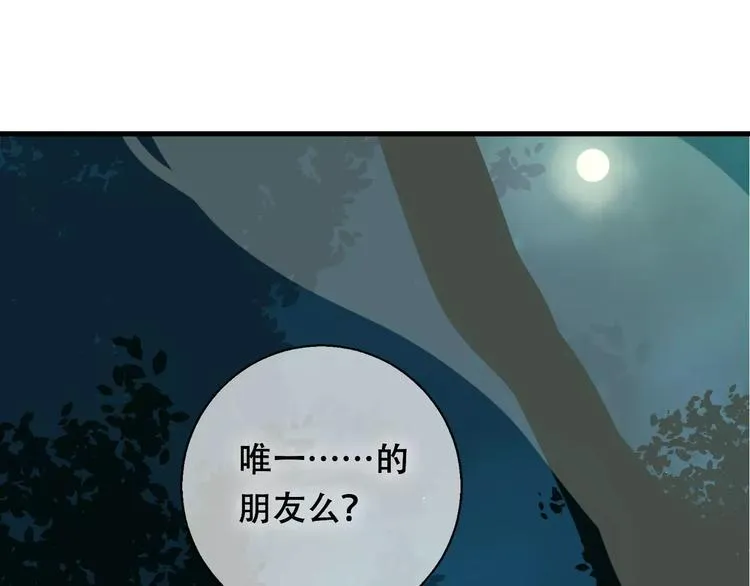 第10话 绝望 第94页