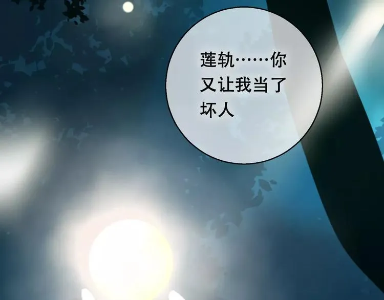 第10话 绝望 第97页