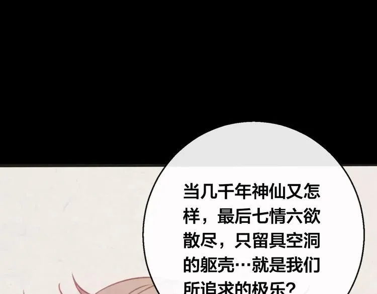 第10话 绝望 第99页