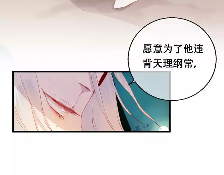 第10话 绝望 第107页