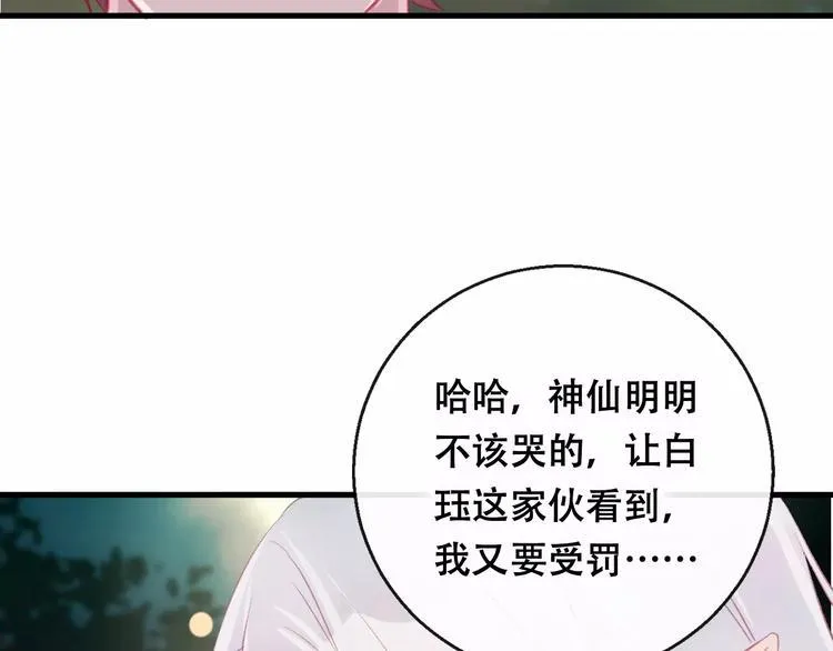 第10话 绝望 第126页