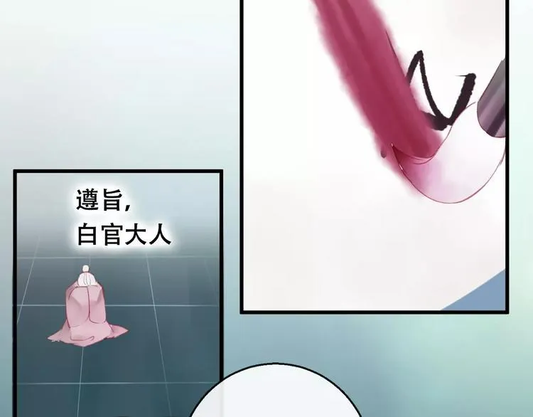 第10话 绝望 第145页