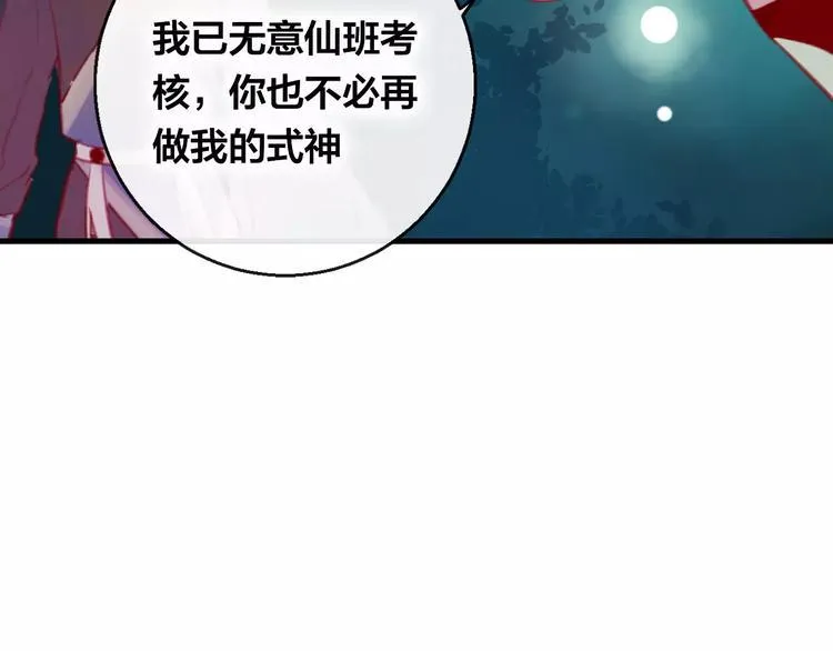 第10话 绝望 第157页