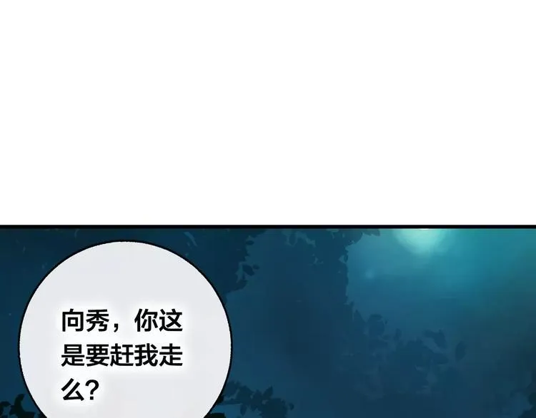 第10话 绝望 第159页