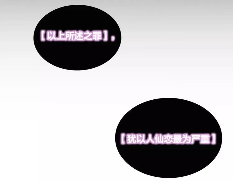 第10话 绝望 第165页