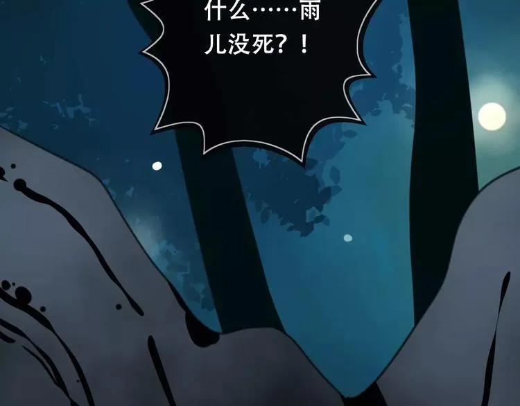 第9话 不想面对 第5页
