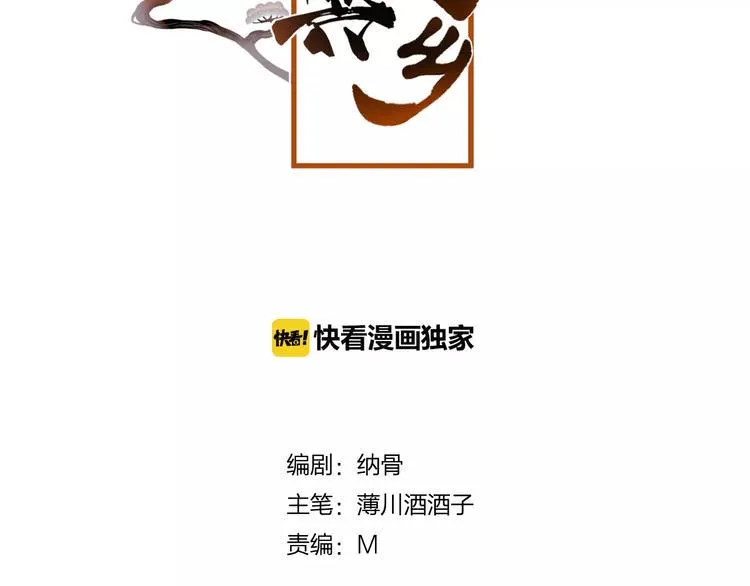 第9话 不想面对 第8页