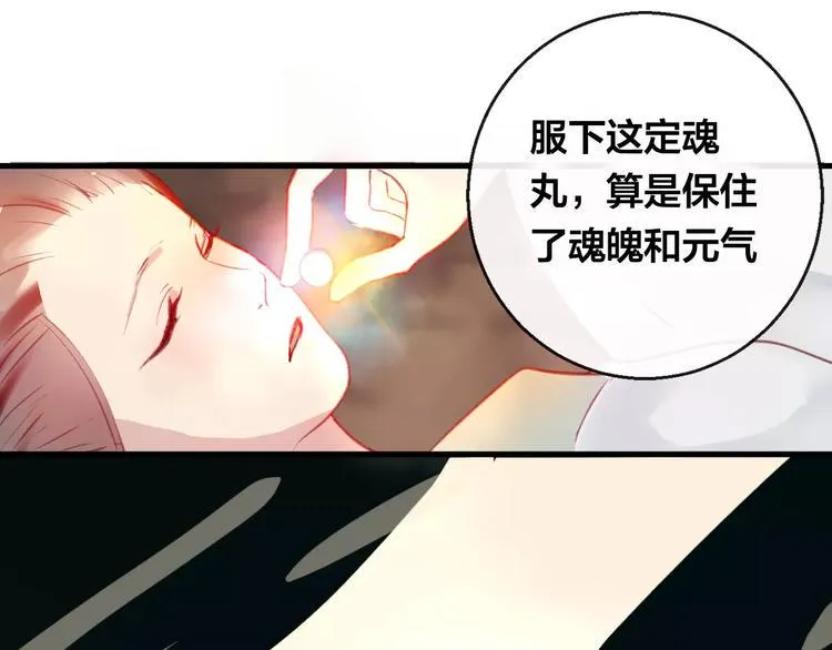 第9话 不想面对 第12页