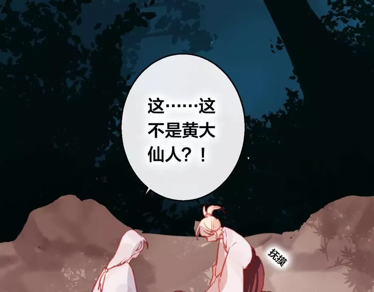 第9话 不想面对 第20页