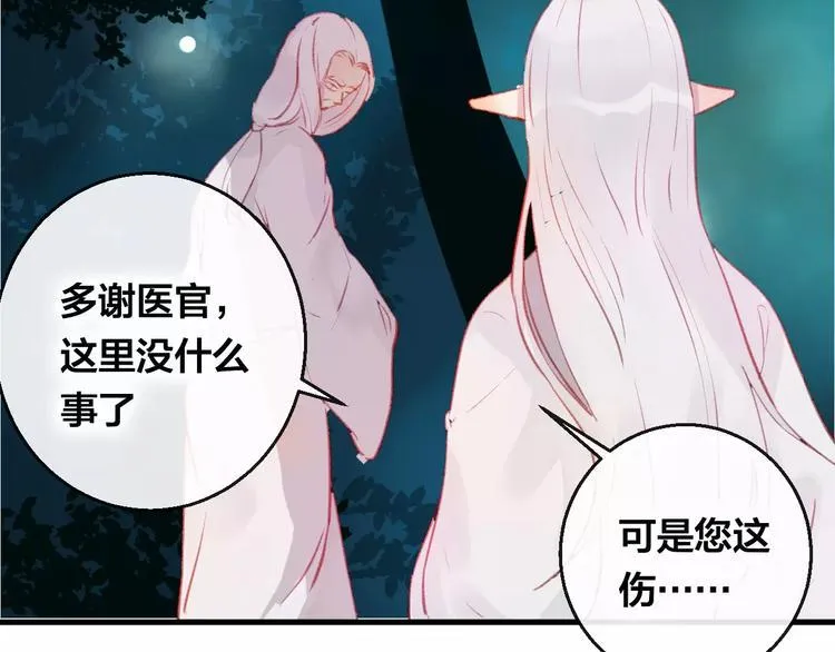 第9话 不想面对 第22页