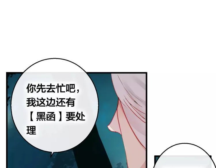 第9话 不想面对 第26页