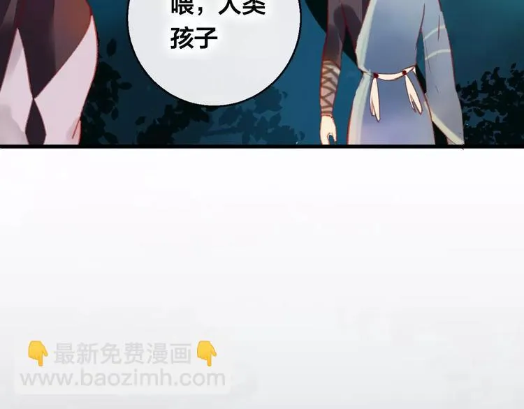 第9话 不想面对 第32页